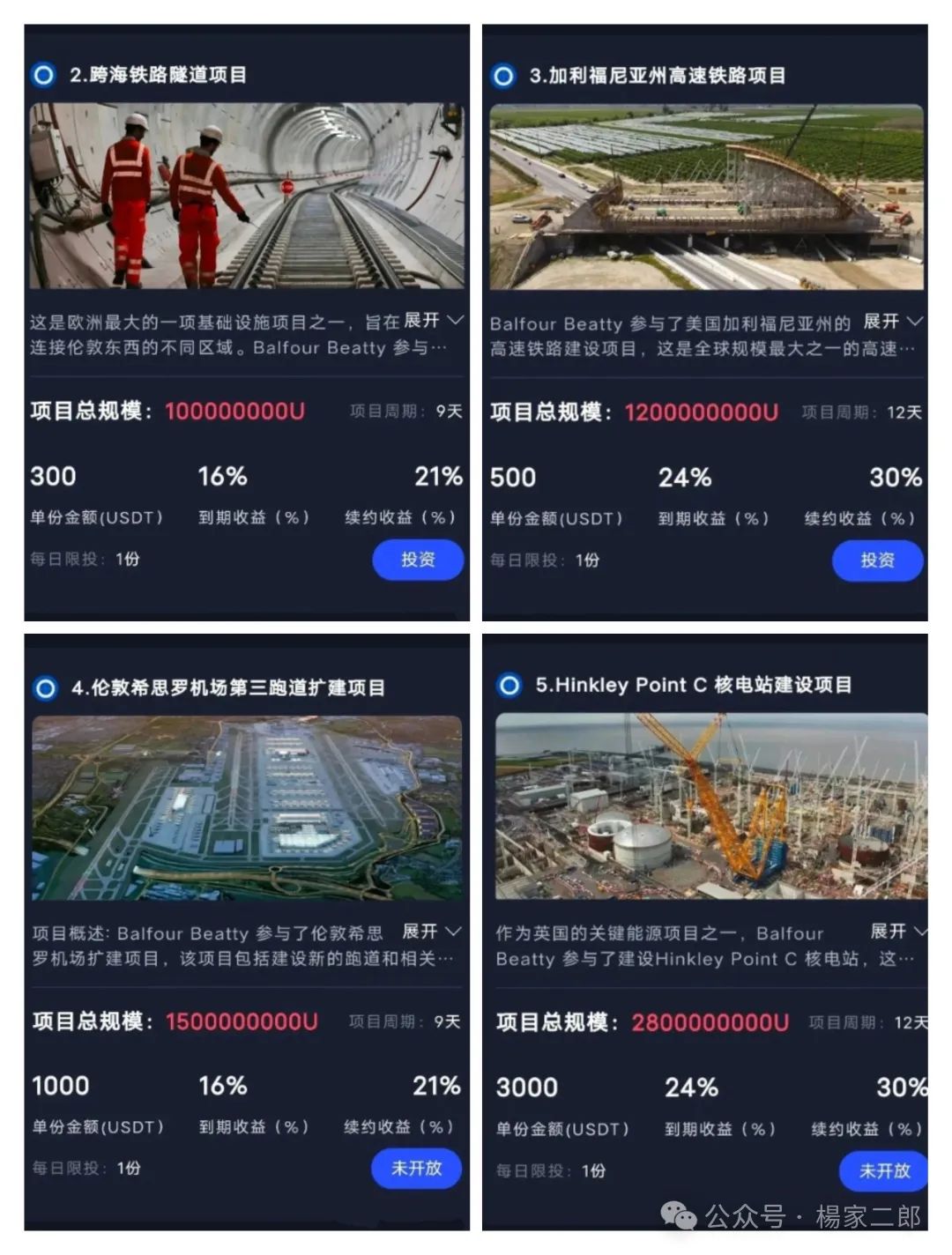 【曝光】＂保富实业＂，刚上线，典型的杀猪盘。