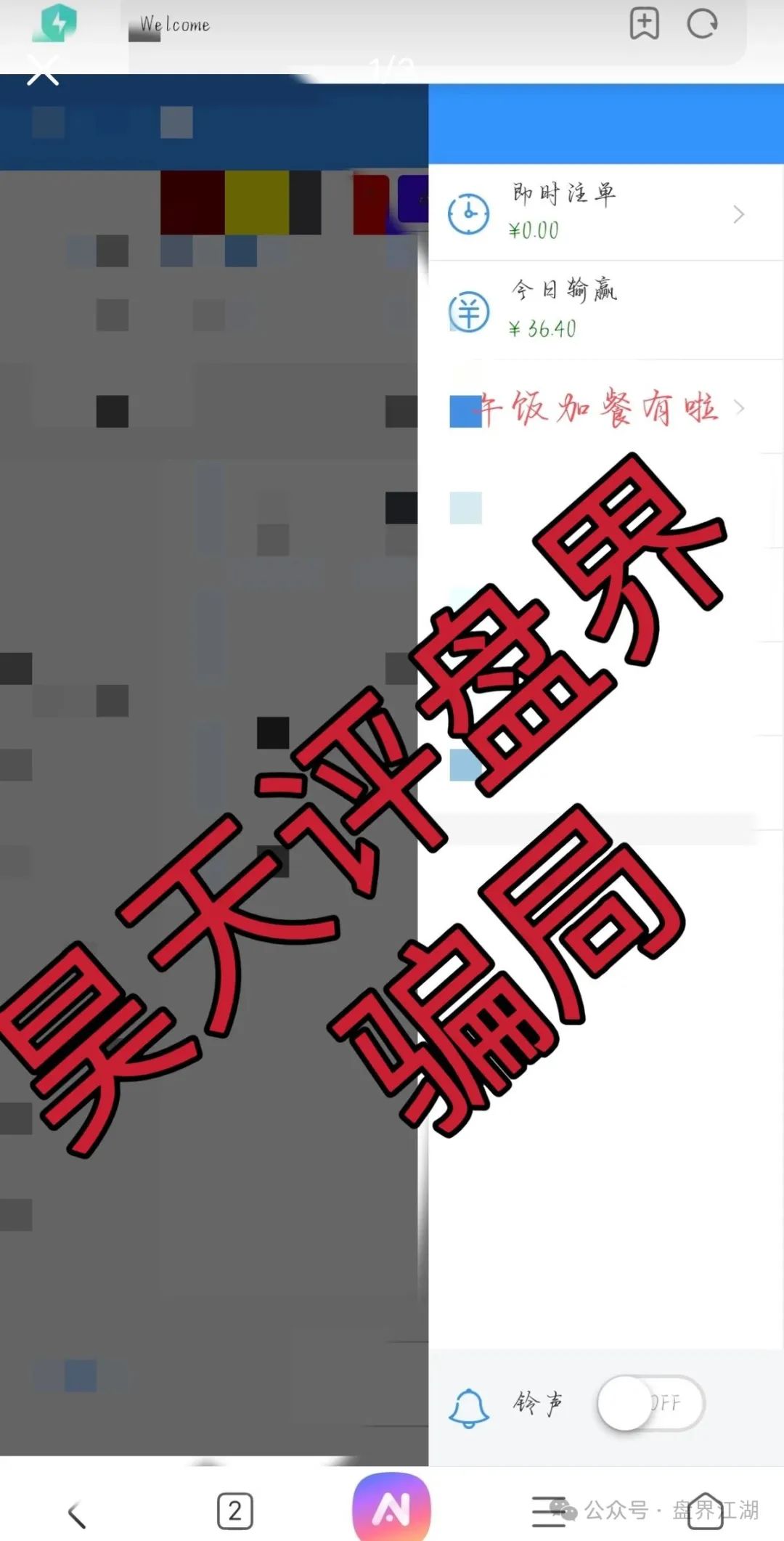【GT国际娱乐盛澳集团】彩票跟单类资金盘骗局，不能提现，典型的资金盘传销诈骗骗局！