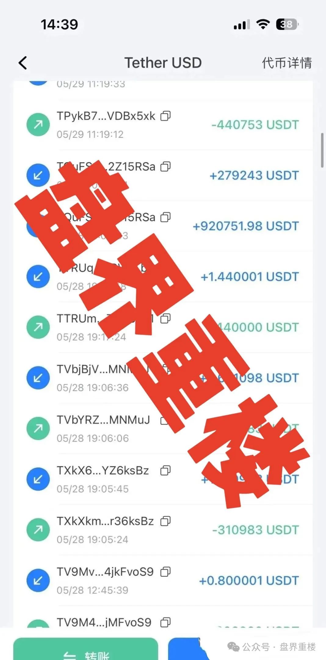 启迪医疗—未来音分红类资金盘骗局，这是一个披着“AI+健康医疗”外衣的资金盘骗局！
