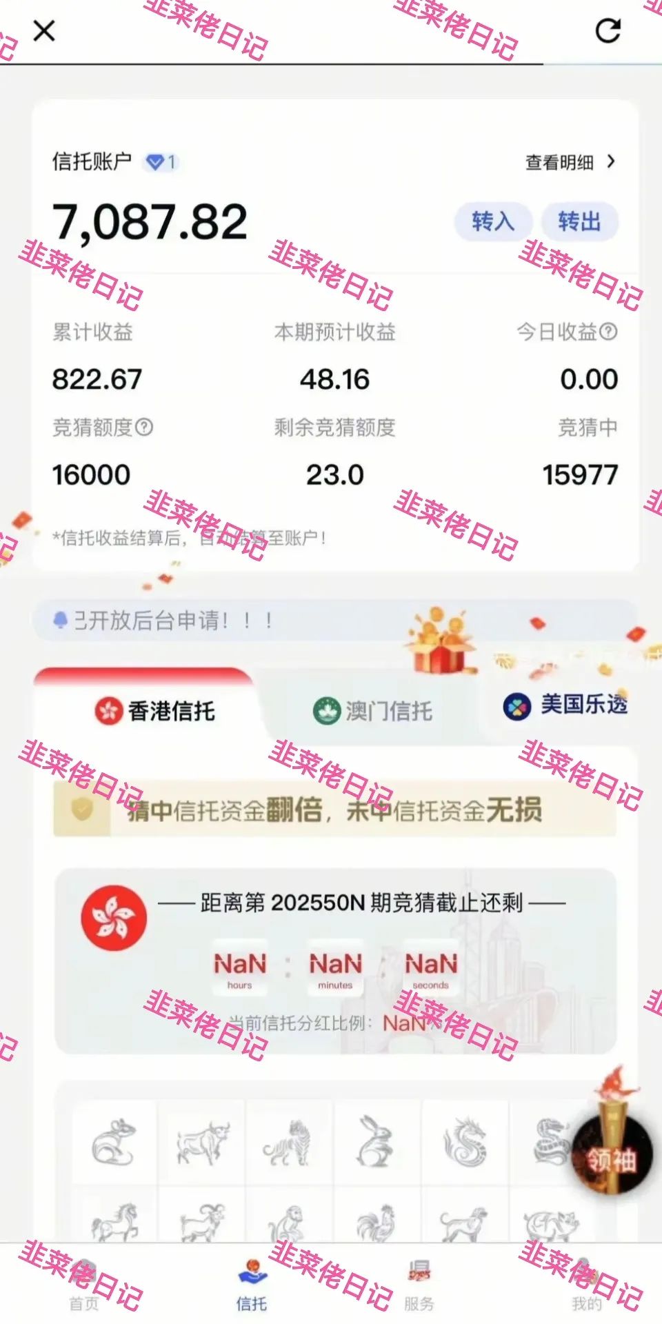 最新资金盘项目骗局曝光，【升辉,日日金-信托彩】随时可能卷钱跑路！