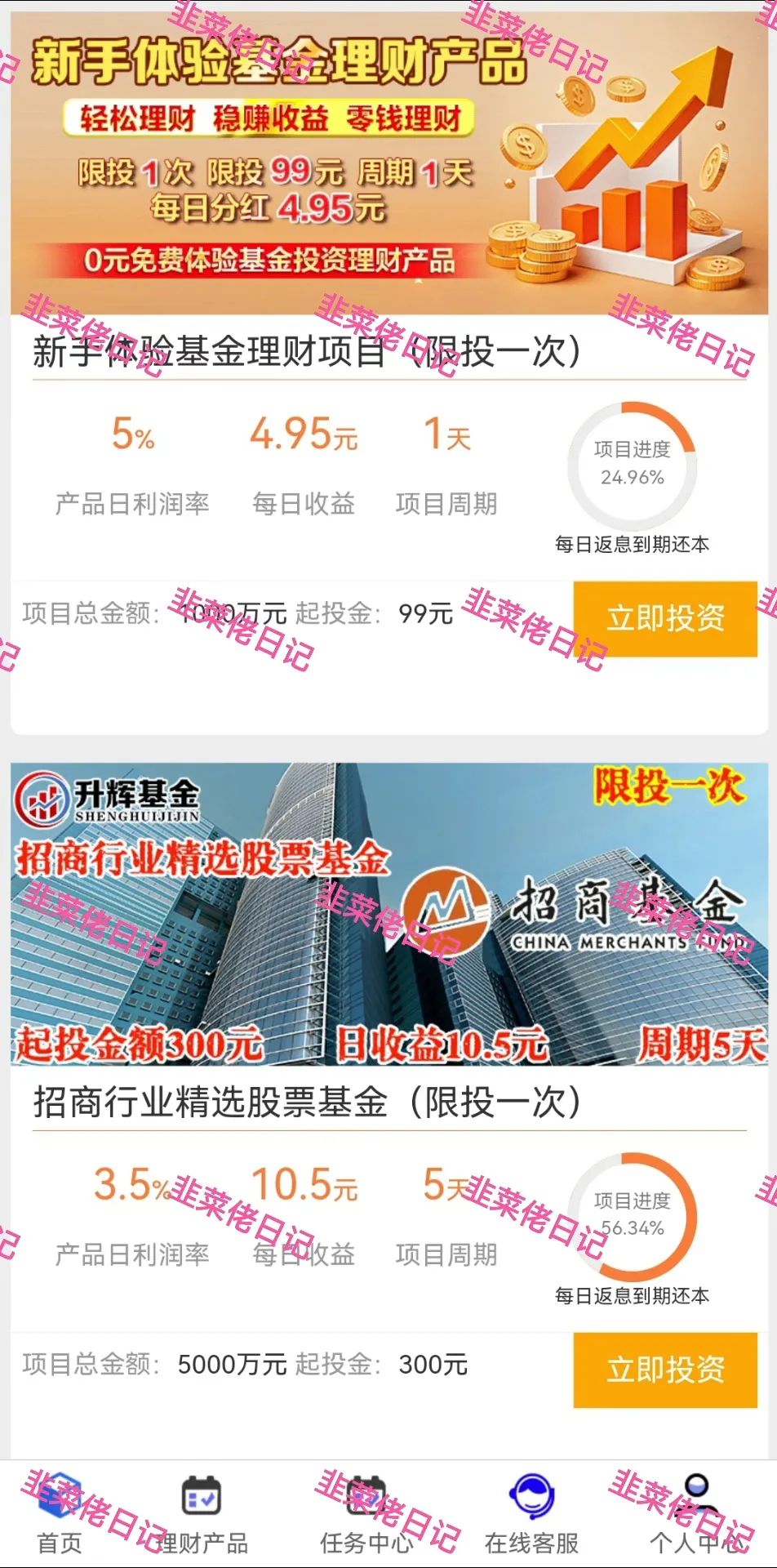 最新资金盘项目骗局曝光，【升辉,日日金-信托彩】随时可能卷钱跑路！