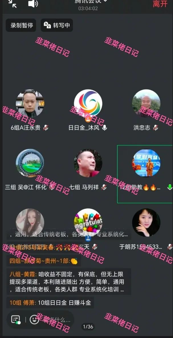 最新资金盘项目骗局曝光，【升辉,日日金-信托彩】随时可能卷钱跑路！