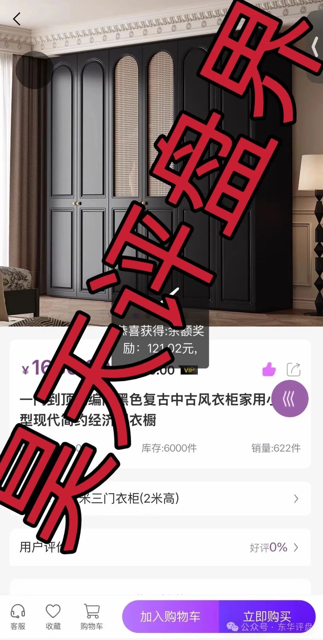 【资金盘骗局】乐世达商城，圈钱过亿了，目前又准备割韭菜跑路了