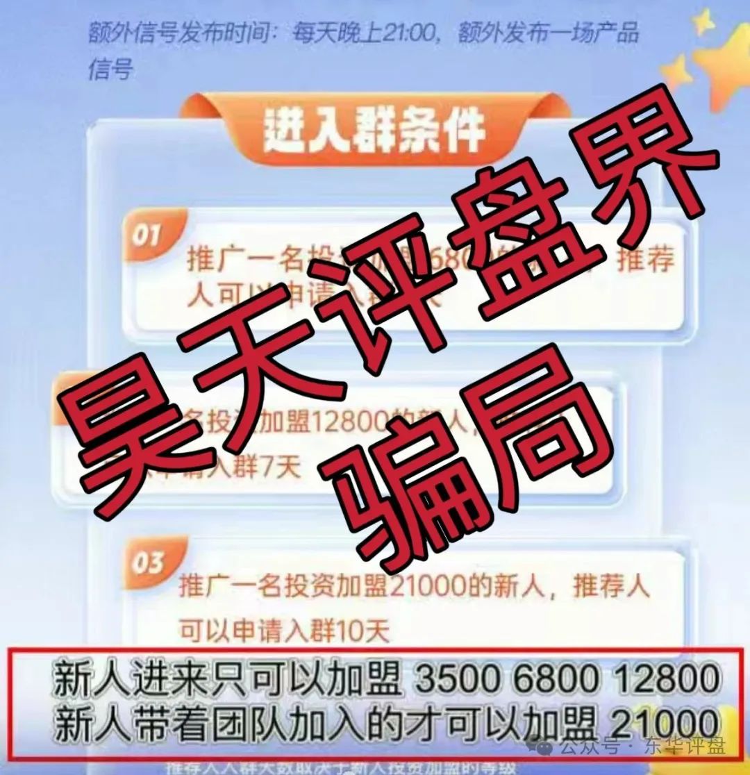 【资金盘骗局】乐世达商城，圈钱过亿了，目前又准备割韭菜跑路了