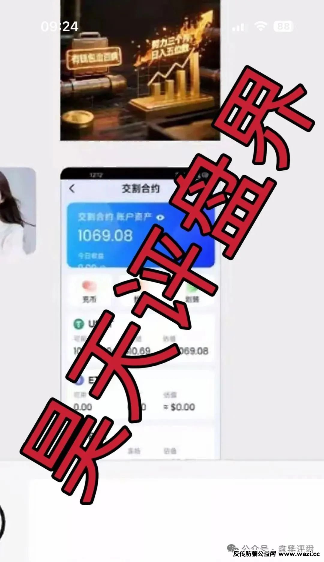 CBC阿联酋中国商会：跟单类资金盘骗局，已经开始单割，即将崩盘！