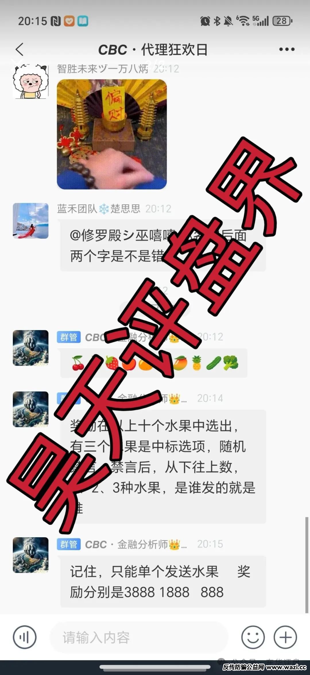 CBC阿联酋中国商会：跟单类资金盘骗局，已经开始单割，即将崩盘！