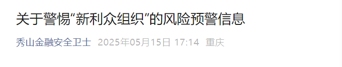 【反诈防骗】【鑫利众】这些盘子其实都是柬埔寨一个园区某些公司的杰作！