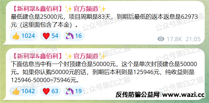 【反诈防骗】【鑫利众】这些盘子其实都是柬埔寨一个园区某些公司的杰作！