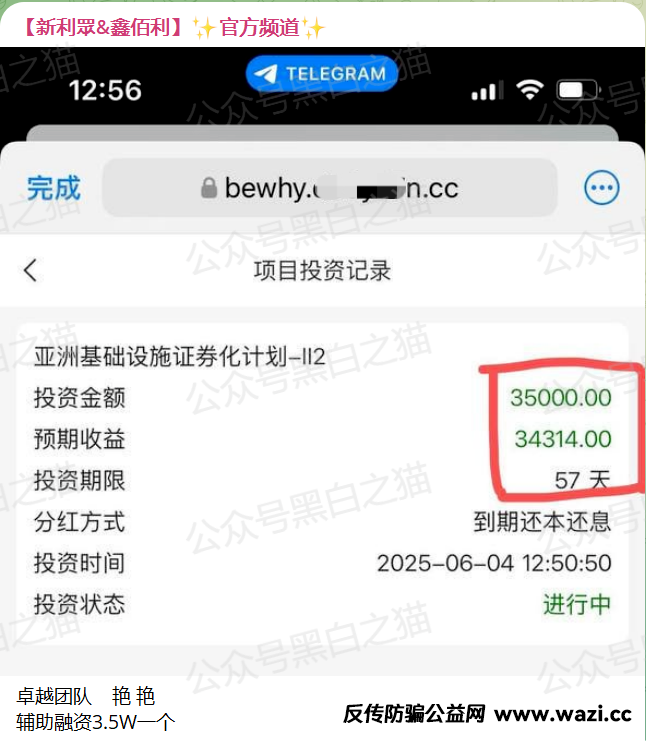 【反诈防骗】【鑫利众】这些盘子其实都是柬埔寨一个园区某些公司的杰作！
