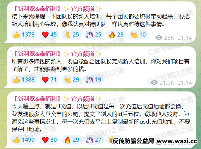 【反诈防骗】【鑫利众】这些盘子其实都是柬埔寨一个园区某些公司的杰作！