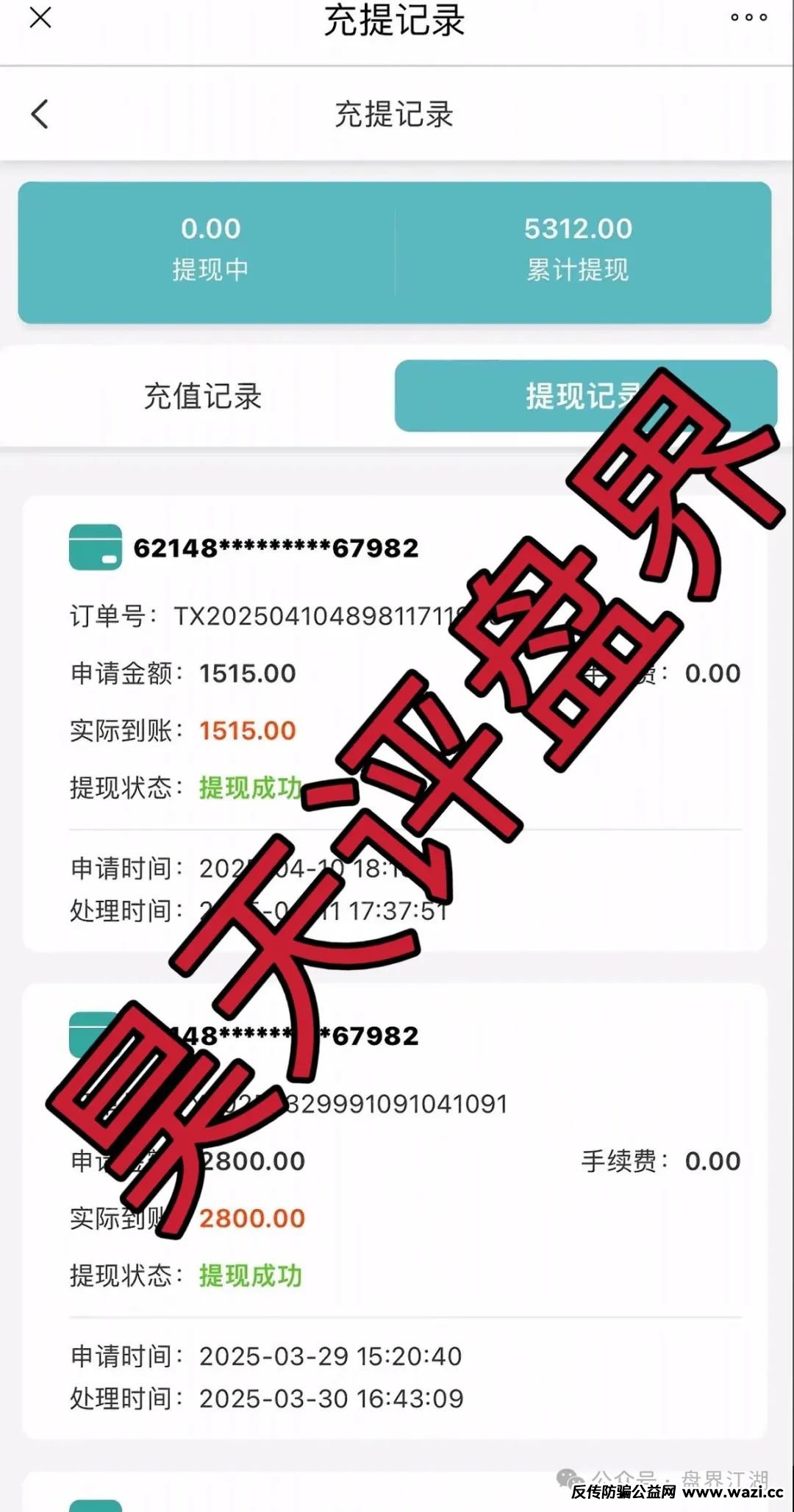 即将崩盘跑路！【中百好物】app冒充正规公司的分红类资金盘骗局！