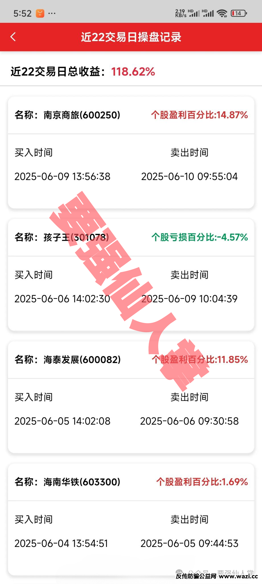 揭秘“天利汇通”带单跟单骗局，高收益背后的“血本无归”真相！