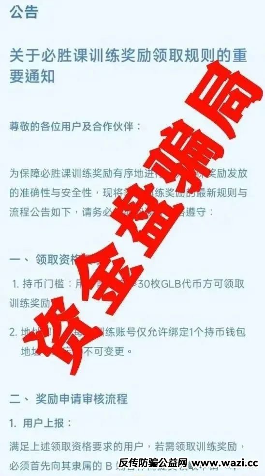 曝光！！“众期期货”，“思洣客（SMiC）”还在参与的赶紧远离