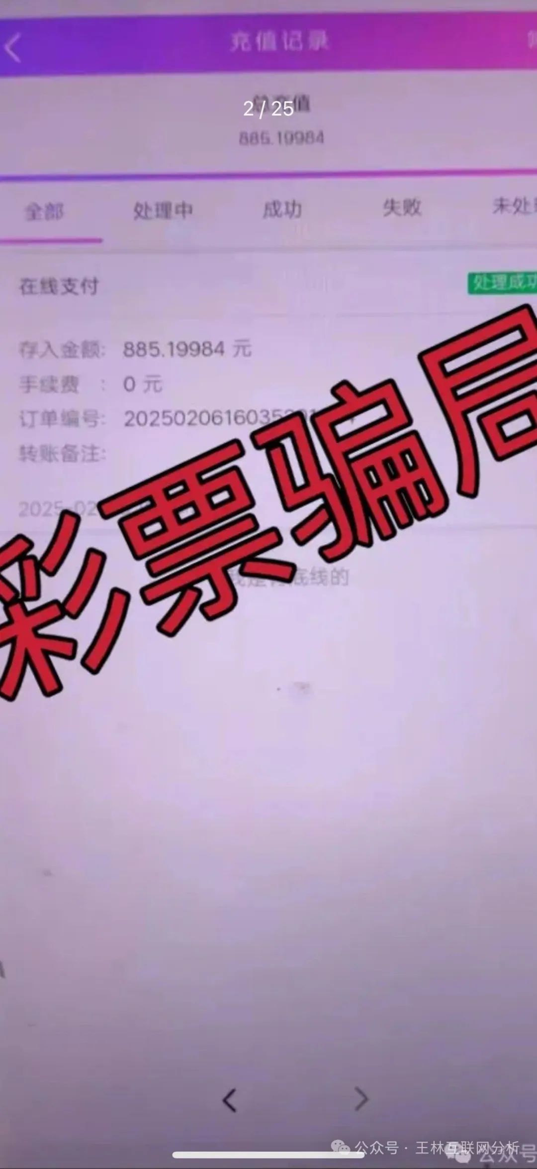【爆料】天利汇通股票跟单骗局，就超鸿社团的诈骗团伙在操控，目前已经开始单割，即将崩盘跑路！