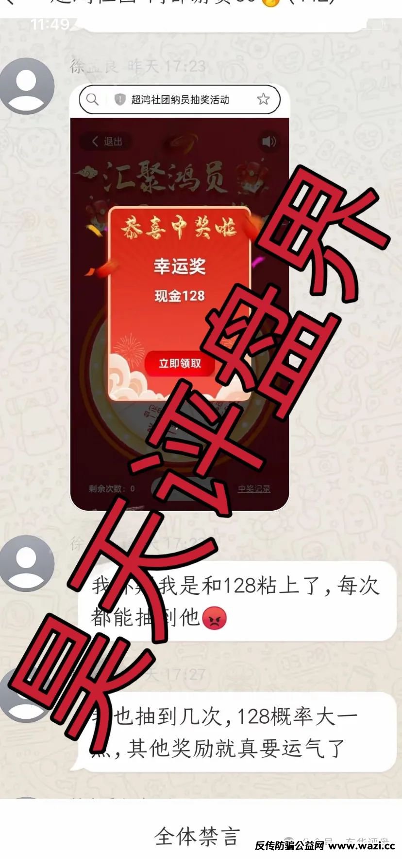 骗局解密【超鸿社团】带单跟单类资金盘骗局，此盘看见一定要远离！即将崩盘跑路！