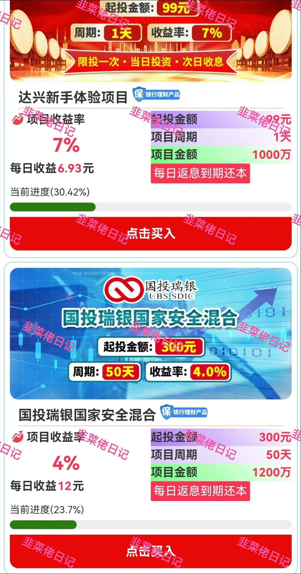 最新资金盘项目骗局曝光，【链通云, 达兴】随时可能卷钱跑路！