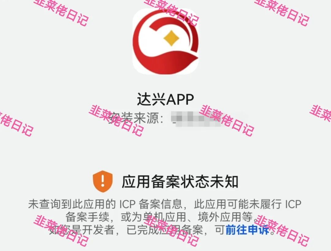 最新资金盘项目骗局曝光，【链通云, 达兴】随时可能卷钱跑路！