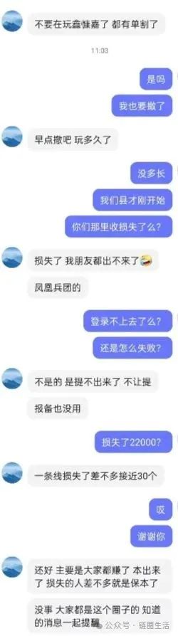 【DGCX鑫慷嘉】——即将崩盘，快跑快跑快跑！