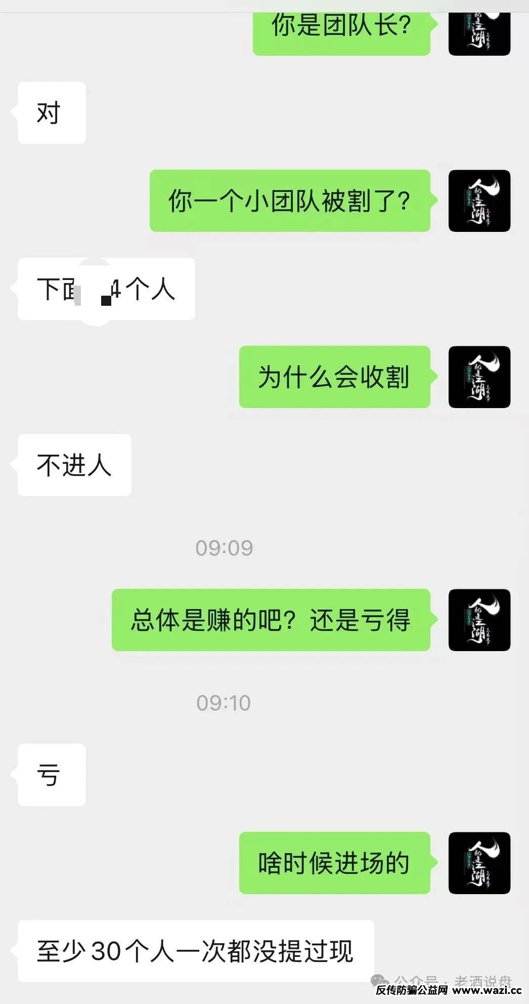 紧急提醒！ABCC 交易所跟单资金盘已单割，大家有序下车！