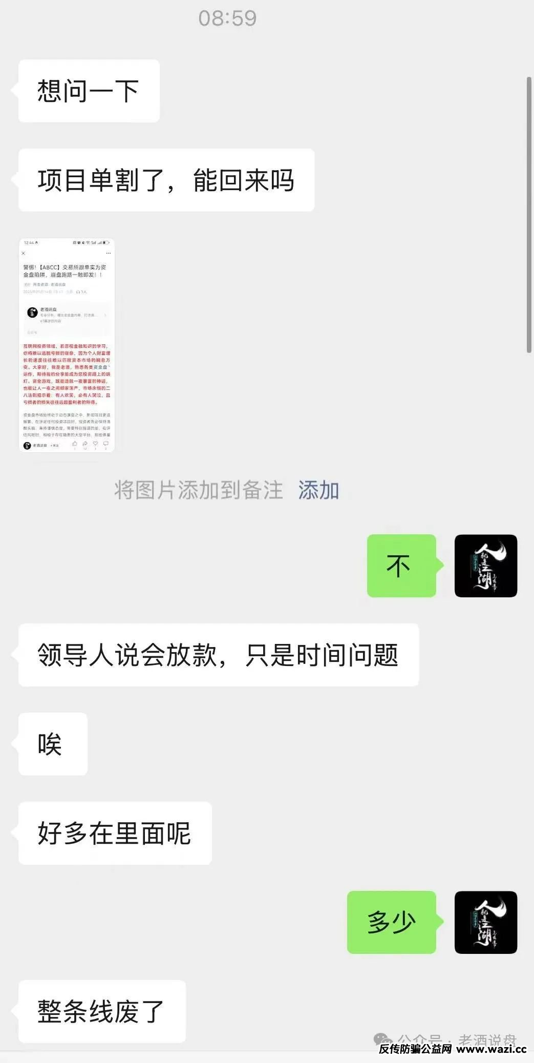 紧急提醒！ABCC 交易所跟单资金盘已单割，大家有序下车！