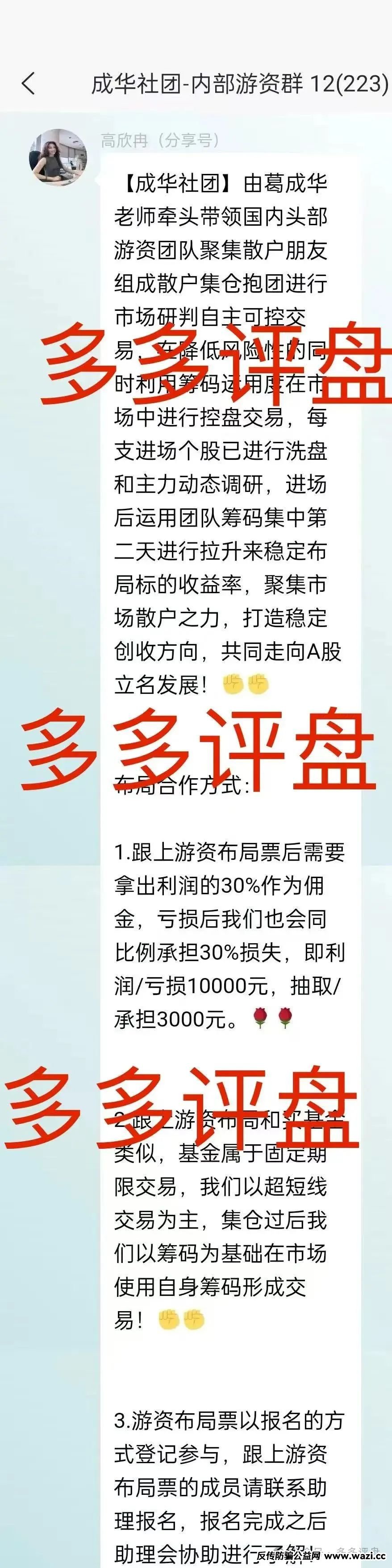 【柏瑞创汇】大量收割已开始，会员已下车无望！