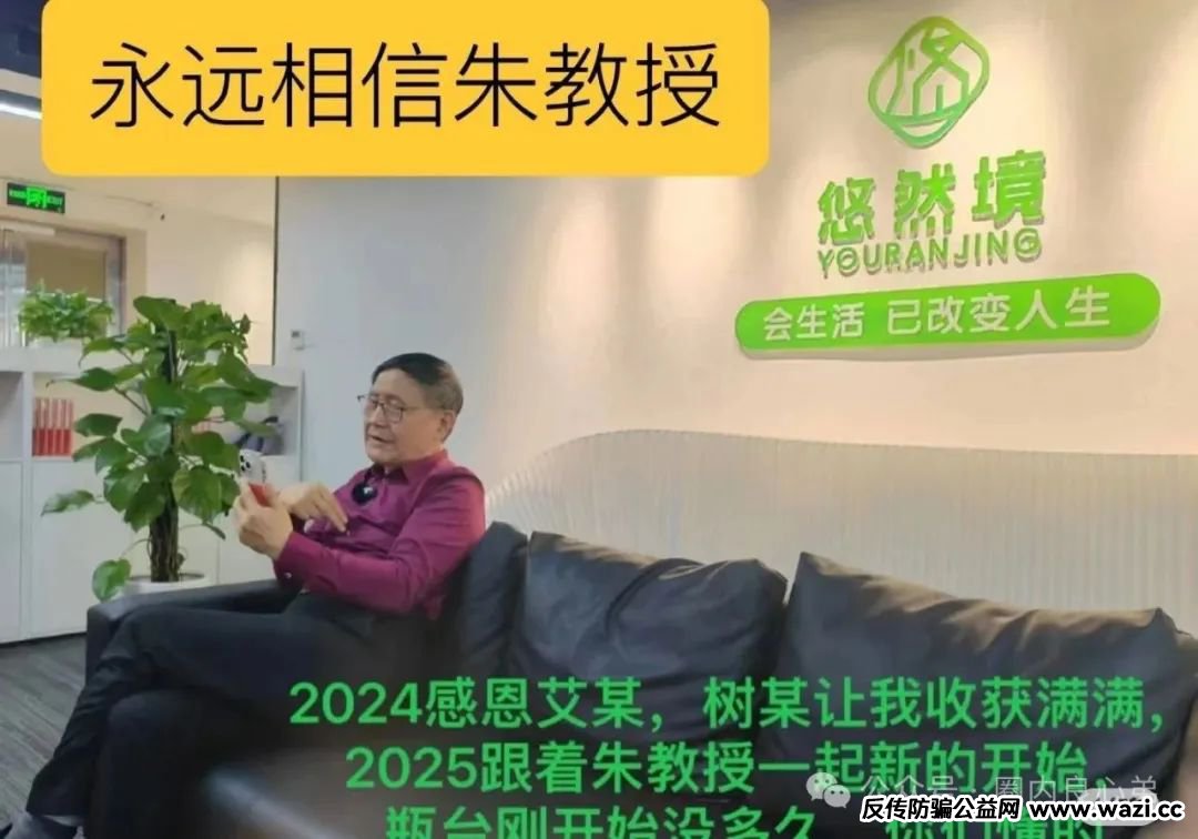 悠然境-巴蕉派小红蕉，互助竞拍骗局，瞄准普通人血汗钱的 “吸血机器”。