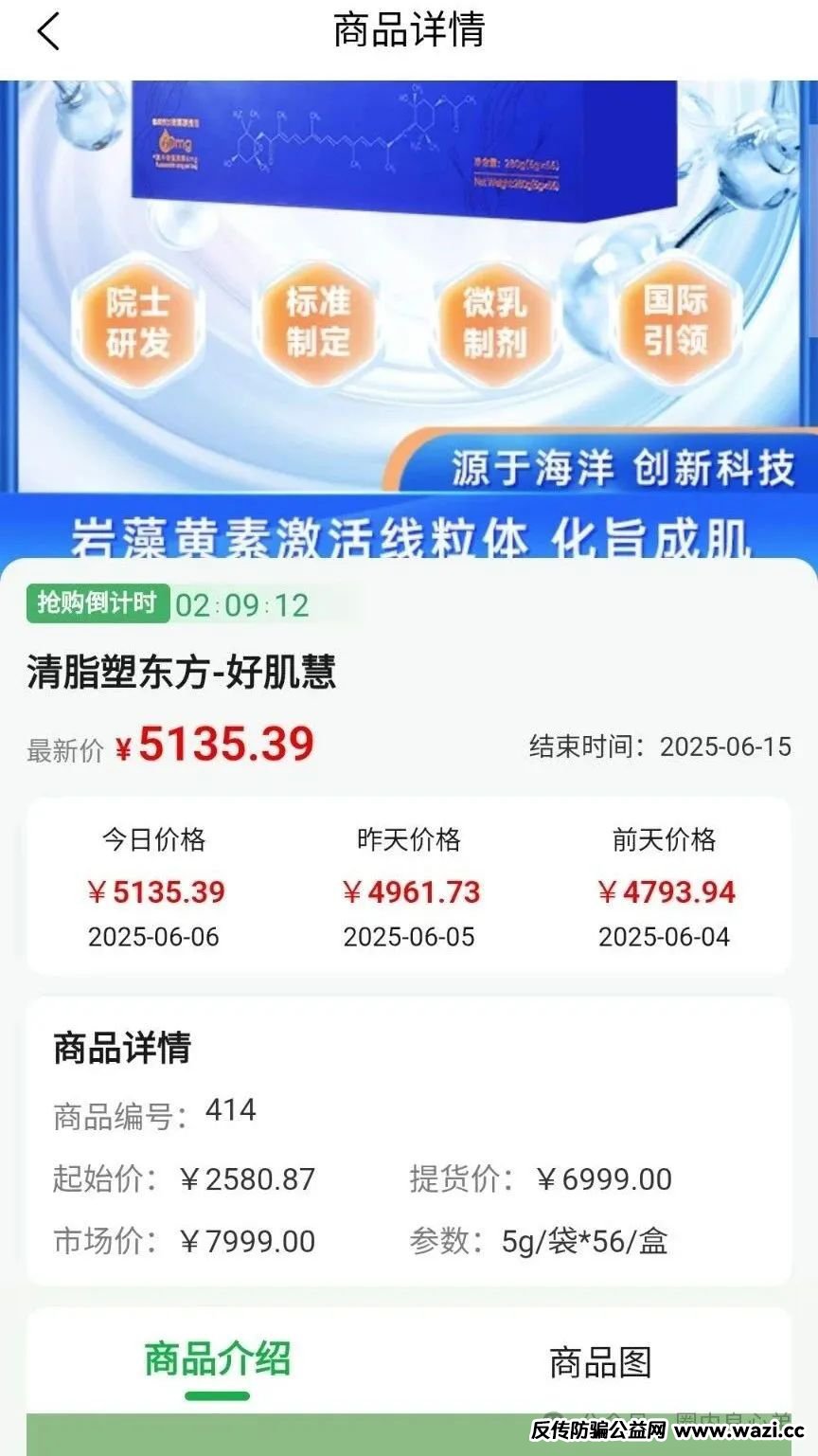 悠然境-巴蕉派小红蕉，互助竞拍骗局，瞄准普通人血汗钱的 “吸血机器”。