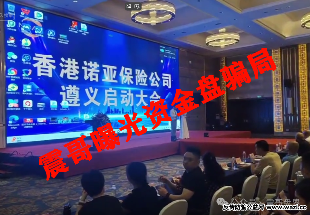 诺亚球险（AG体育）跟单资金盘骗局，已经到了后期，即将崩盘跑路！