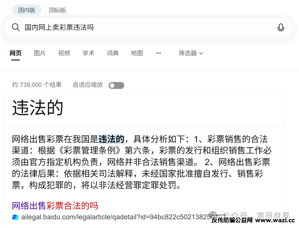【保诚码险】HKJC彩票资金盘骗局，大量单割会员，即将崩盘跑路