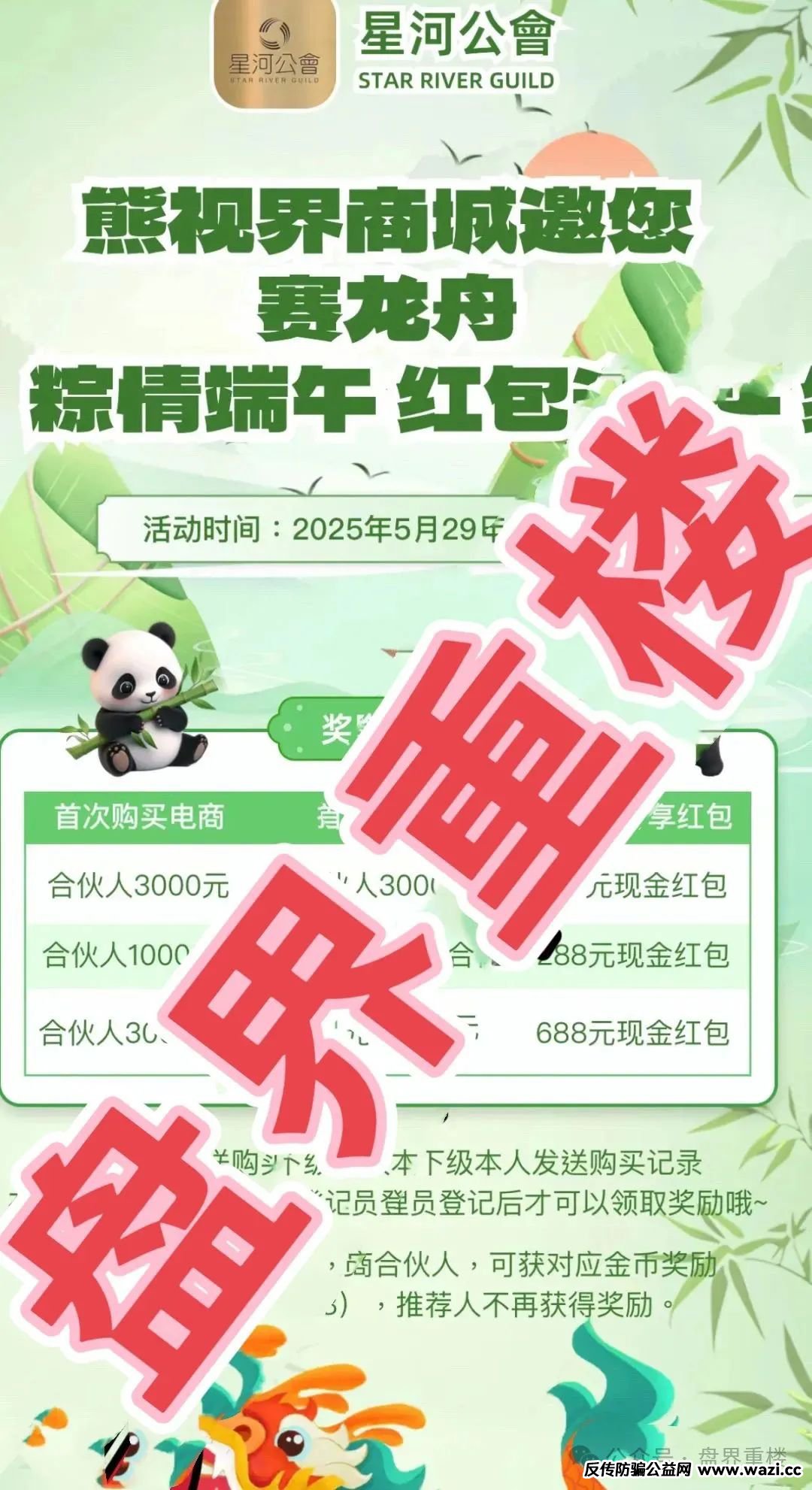 【熊视界】资金盘骗局，目前已无法提现，即将崩盘跑路！
