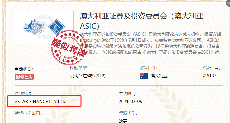 【曝光】VSTAR外汇平台：就让我们拨开迷雾，完整揭露这个平台的真实面目。
