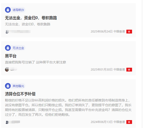 【曝光】VSTAR外汇平台：就让我们拨开迷雾，完整揭露这个平台的真实面目。