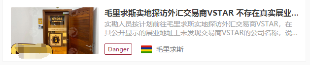 【曝光】VSTAR外汇平台：就让我们拨开迷雾，完整揭露这个平台的真实面目。
