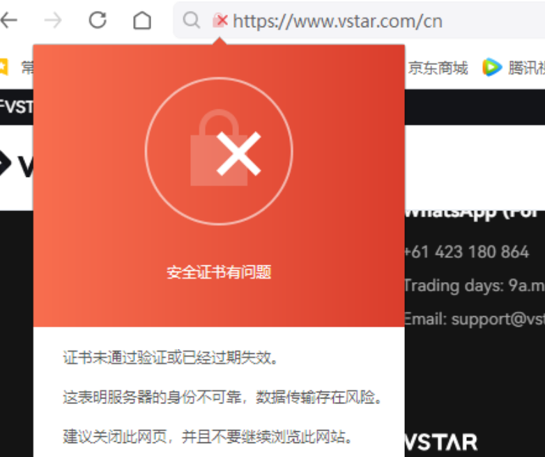 【曝光】VSTAR外汇平台：就让我们拨开迷雾，完整揭露这个平台的真实面目。