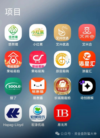 预警！零计划、CRE再生能源、攀智资本、新特能源、泰泽轩、利名共创、易汇猫、兴攀农场、杰富瑞、华安盛泰、美琳莱卡供应链、和鑫生态