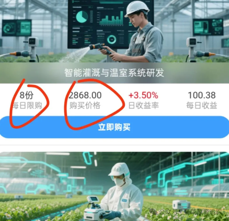 【骗局曝光】最新资金盘诈骗项目汇总，随时可能卷钱跑路！
