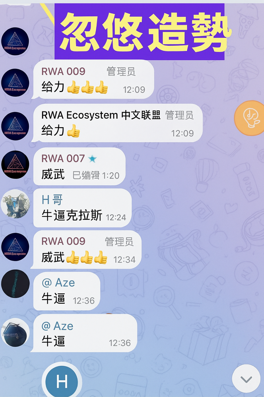 警惕 RWA 概念下的质押分红类资金盘骗局：该项目代币价格暴跌，崩盘在即，这场精心设计的收割大戏即将上演终章！