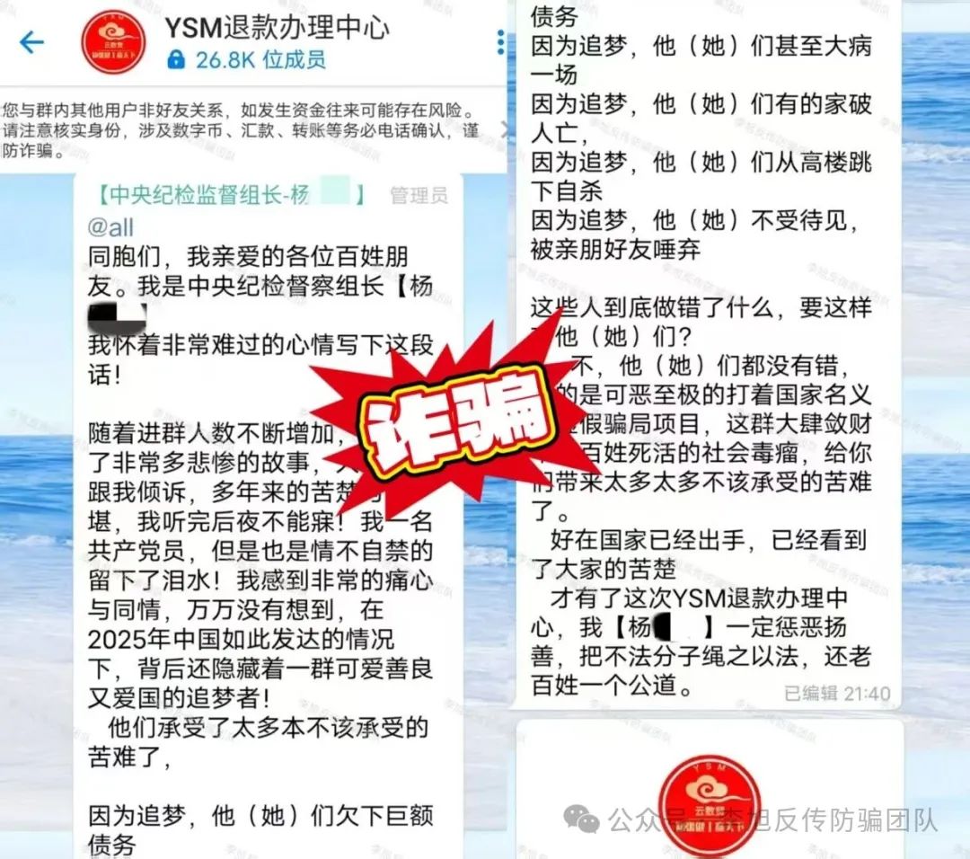 全是病毒，别点！设套骗走多人钱财！警惕这12个项目涉嫌非法集资、传销诈骗！来躲坑啦！
