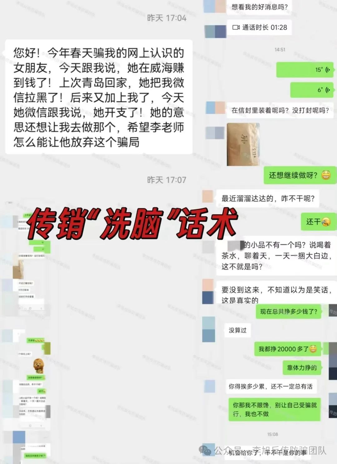 全是病毒，别点！设套骗走多人钱财！警惕这12个项目涉嫌非法集资、传销诈骗！来躲坑啦！