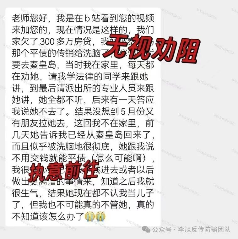 全是病毒，别点！设套骗走多人钱财！警惕这12个项目涉嫌非法集资、传销诈骗！来躲坑啦！