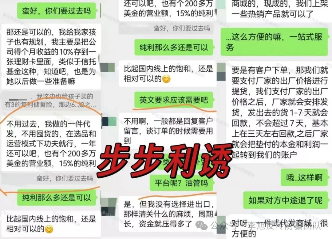 全是病毒，别点！设套骗走多人钱财！警惕这12个项目涉嫌非法集资、传销诈骗！来躲坑啦！