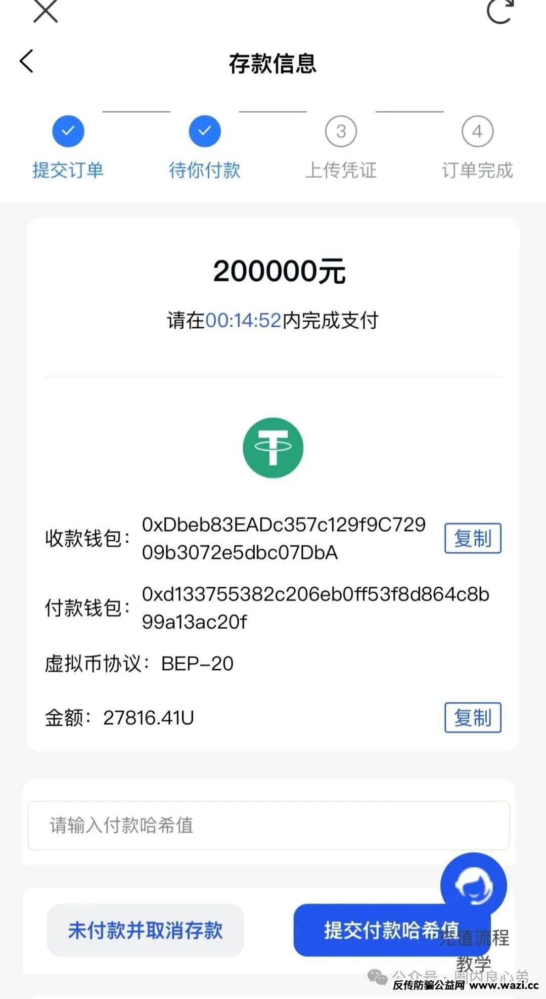 【日日金】信拖彩，伪装成信托，高收益背后，不为人知的秘密，注意警惕！