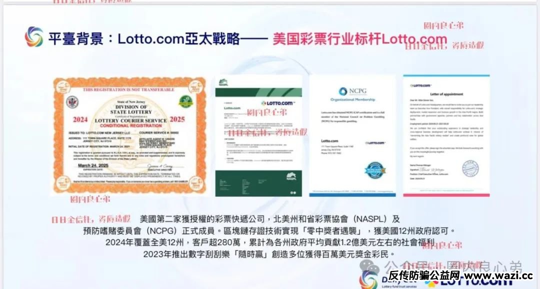 【日日金】信拖彩，伪装成信托，高收益背后，不为人知的秘密，注意警惕！