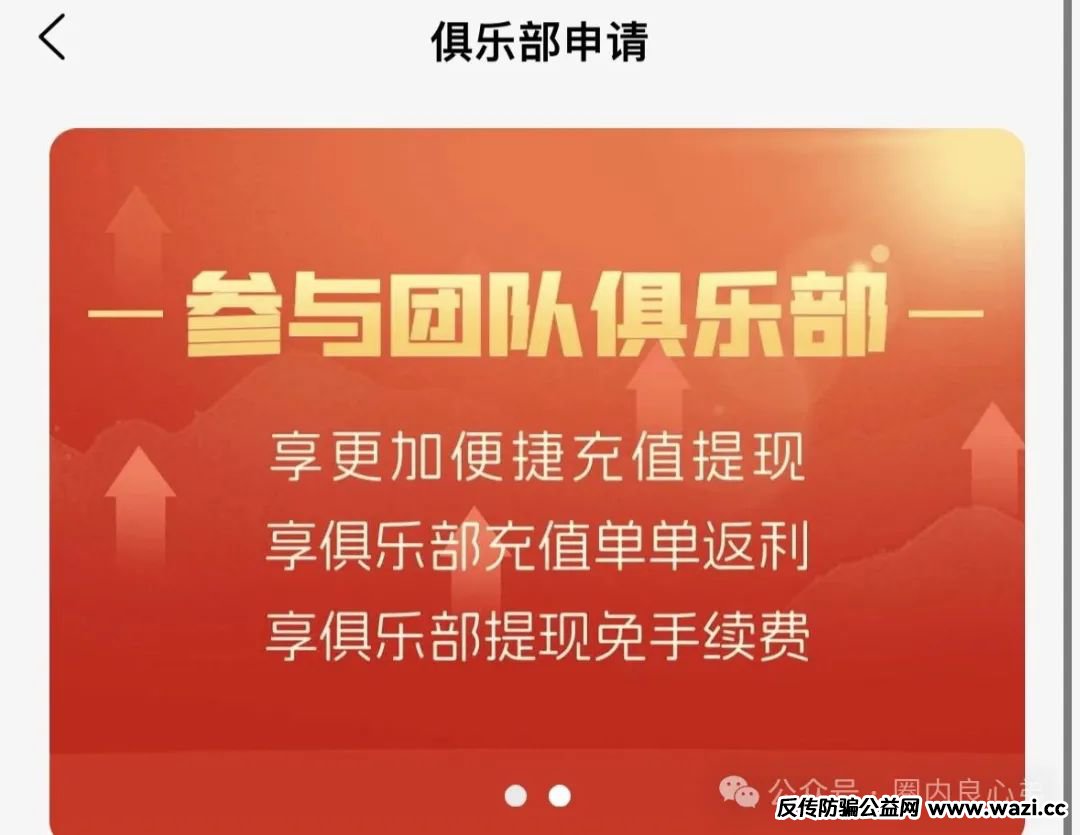 【日日金】信拖彩，伪装成信托，高收益背后，不为人知的秘密，注意警惕！