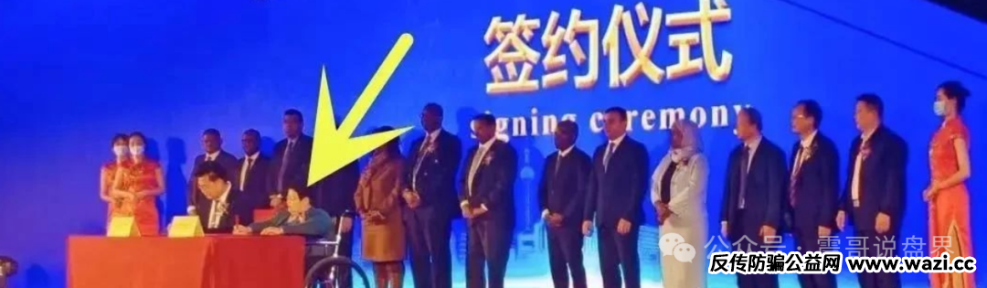【AMBC】震哥揭秘：中非矿业骗局又来了！这次别再上当