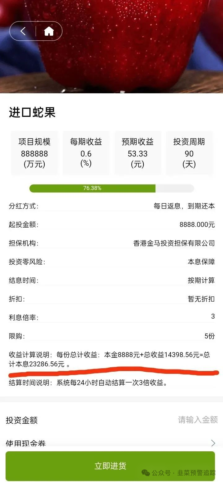 曝光资金盘【八方昌,福和优选,‬国基西部,安我股保】目前泡沫已大，随时可能崩盘跑路！