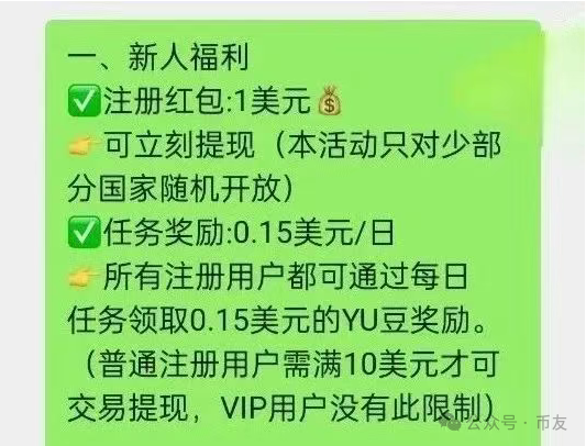 零成本开店当老板？又一个打着跨境电商的骗局--优哩哩，不要再去当炮灰了...