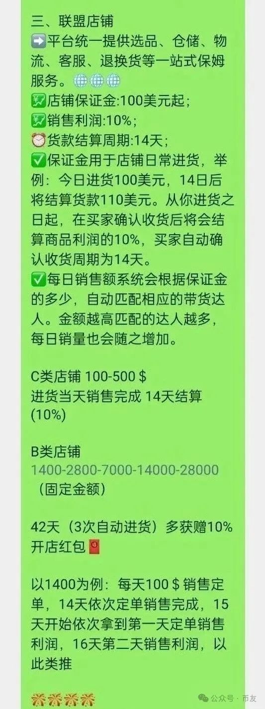 零成本开店当老板？又一个打着跨境电商的骗局--优哩哩，不要再去当炮灰了...