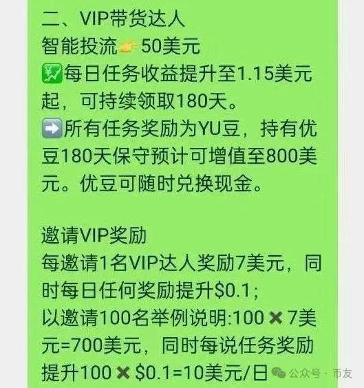 零成本开店当老板？又一个打着跨境电商的骗局--优哩哩，不要再去当炮灰了...