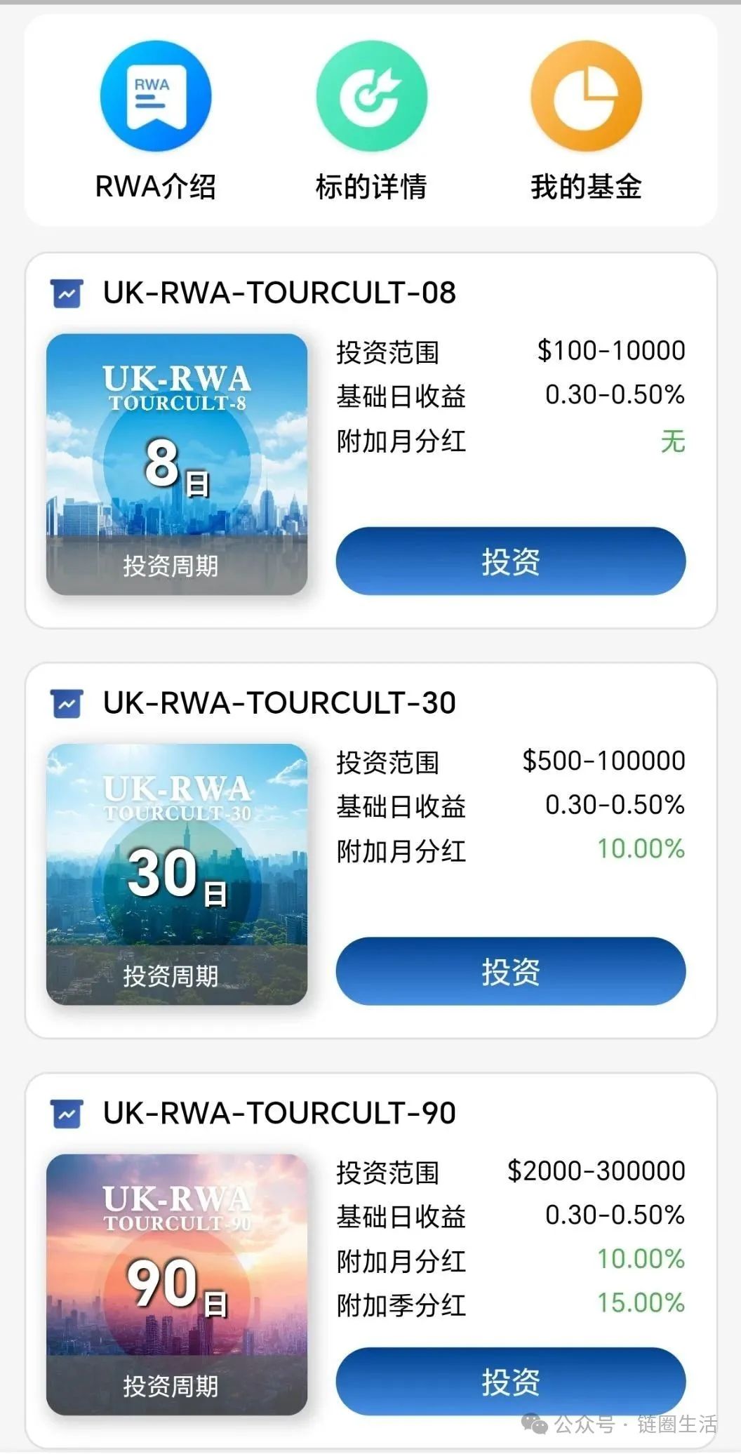 《警方介入前夜》揭秘“大众联合旅业”务必谨慎参与
